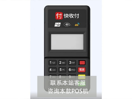 辦理POS機公司如何選擇？忻州市POS機發(fā)展情況如何？