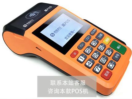 包頭市辦理POS機公司要怎么選擇