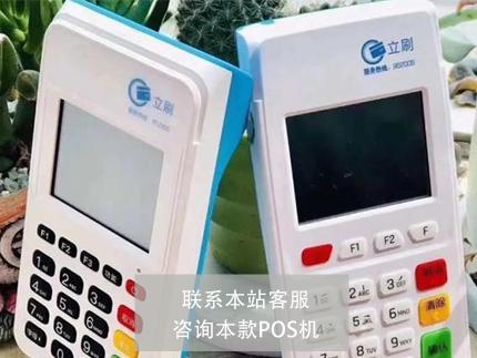 u米大pos機(jī)好不好？怎么樣？