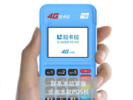 通遼市如何快速找到可靠的辦理POS機公司