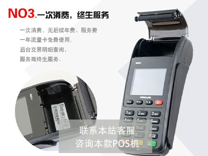 POS機(jī)打印機(jī)故障，問題判斷