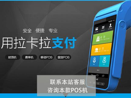 拉卡拉的優(yōu)勢和好處，必須選擇拉卡拉