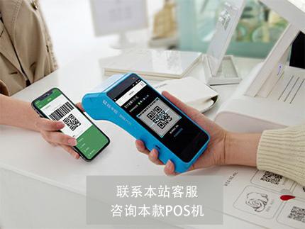 拉卡拉智能POS機3.jpg 拉卡拉智能POS機3.jpg