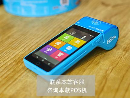 POS機商家用哪種好-拉卡拉智能POS機