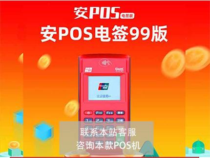 安POS1.jpg 安POS1.jpg