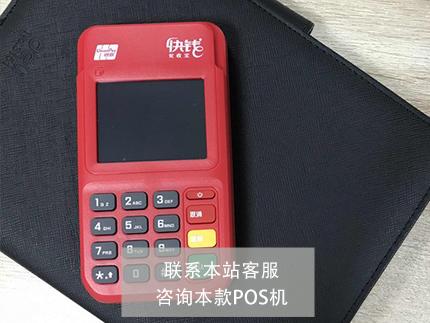 快錢有支付牌照嗎？安全不安全啊