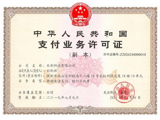 樂刷二維碼的費(fèi)率是多少，標(biāo)準(zhǔn)費(fèi)率是0.38%