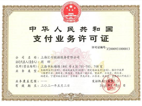 匯付天下POS機刷卡沒到賬怎么辦？找誰售后