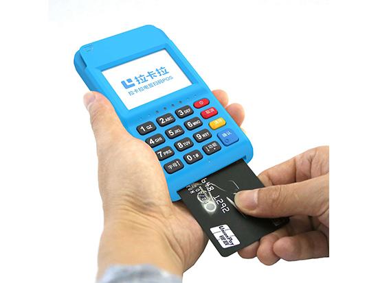拉卡拉電簽POS機(jī)18.jpg