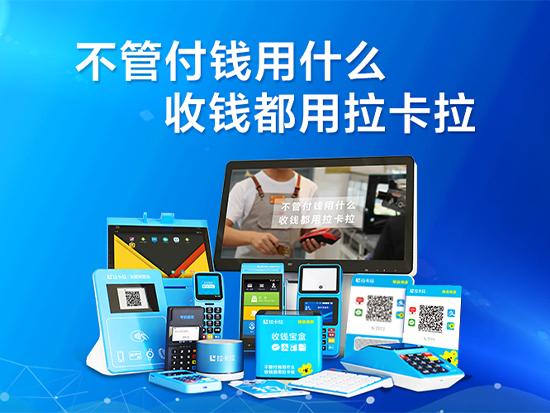 拉卡拉辦理是不是要交300元押金