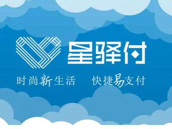 星驛付POS機(jī)和中付支付POS機(jī)對(duì)比：優(yōu)勢(shì)哪個(gè)好