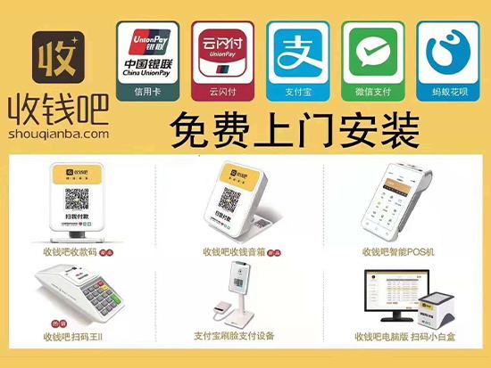 收錢吧可靠嗎？收錢吧代理商盈利模式