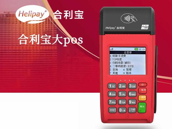 合利寶被騙了299押金服務費！要的回來嗎