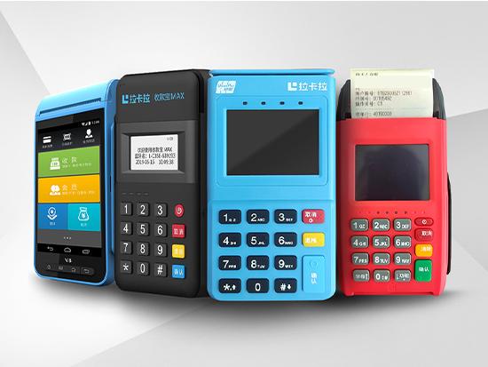 個(gè)人辦理拉卡拉POS機(jī)【電簽POS機(jī)|傳統(tǒng)POS機(jī)】