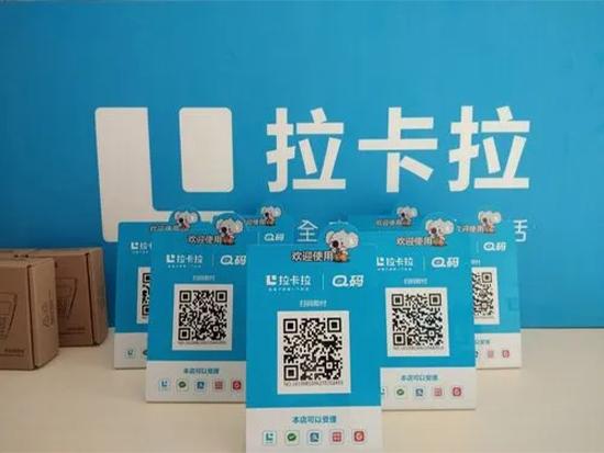 拉卡拉收款二維碼辦理步驟，產(chǎn)品介紹