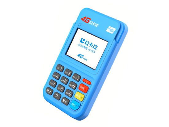 拉卡拉電簽POS機(jī)費(fèi)率標(biāo)準(zhǔn)，刷卡0.55%-0.6%