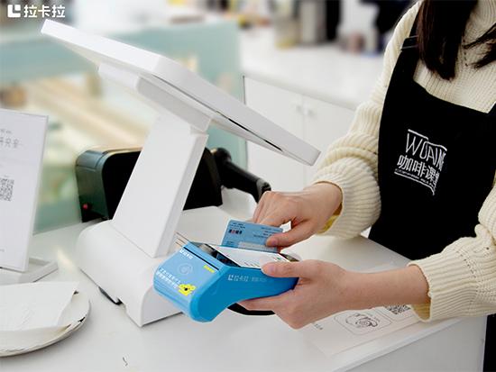 拉卡拉智能POS機(jī)代理加盟拿貨政策