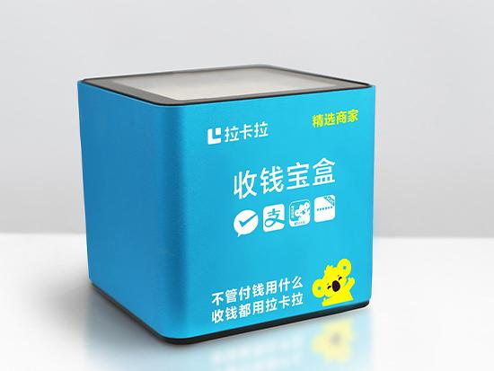 拉卡拉收錢(qián)寶盒2.jpg
