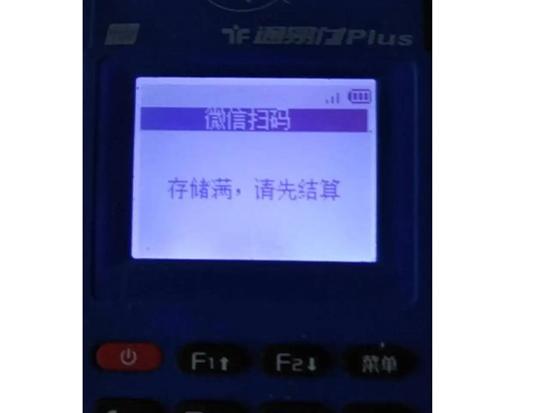 存儲滿請先結(jié)算1.jpg 存儲滿請先結(jié)算1.jpg