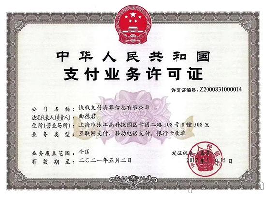 快錢pos機(jī)要多少錢，價(jià)格是多少