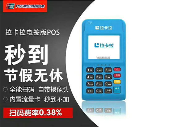 哪個(gè)品牌的POS機(jī)優(yōu)勢最大？POS機(jī)最好