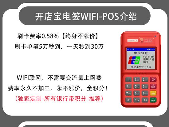 開店寶POS機(jī)怎么樣，開店寶POS機(jī)品牌資質(zhì)