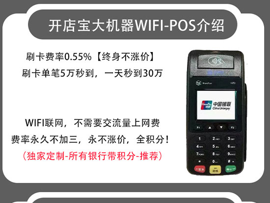 開店寶大POS機(jī).jpg