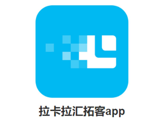 拉卡拉代理2.jpg 拉卡拉代理2.jpg