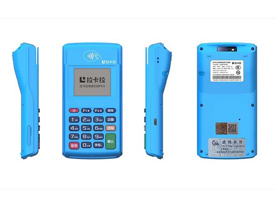 拉卡拉電簽POS機(jī)資金被凍結(jié)，POS機(jī)凍結(jié)要哪些資料