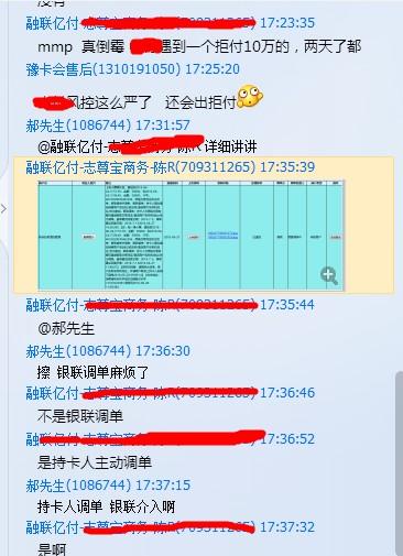 POS機(jī)發(fā)生拒付誰(shuí)來(lái)承擔(dān)這個(gè)責(zé)任