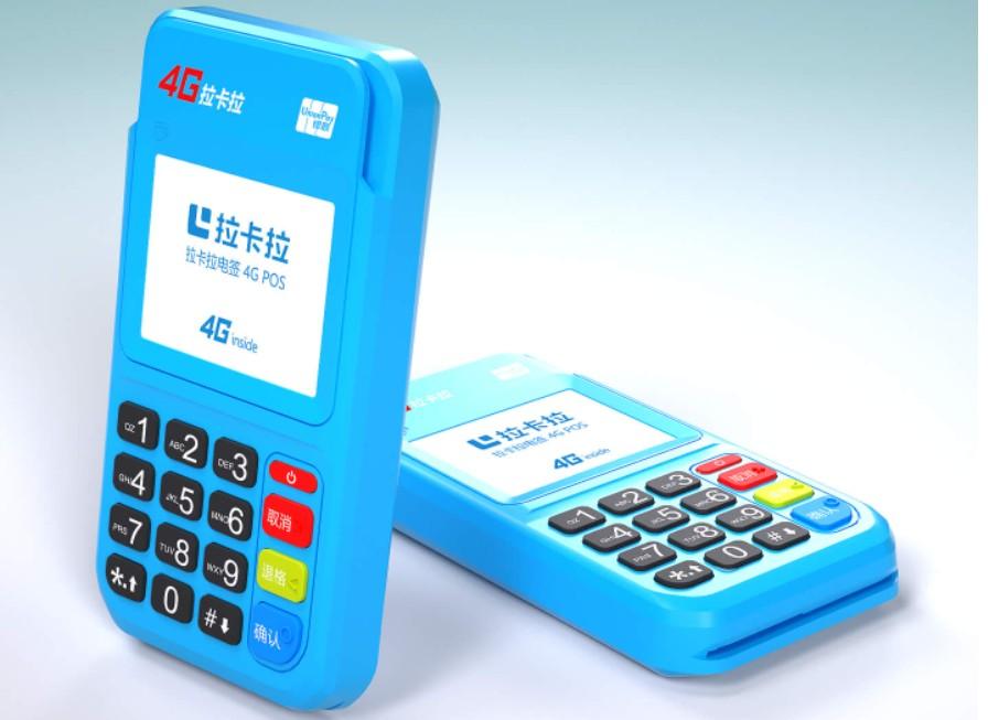 拉卡拉4G電簽POS機(jī)激活碼顯示數(shù)據(jù)錯誤1