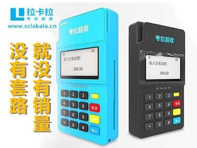 拉卡拉POS機(jī)丟失如何怎么辦