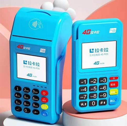 刷10000扣100元是拉卡拉哪款POS機(jī)