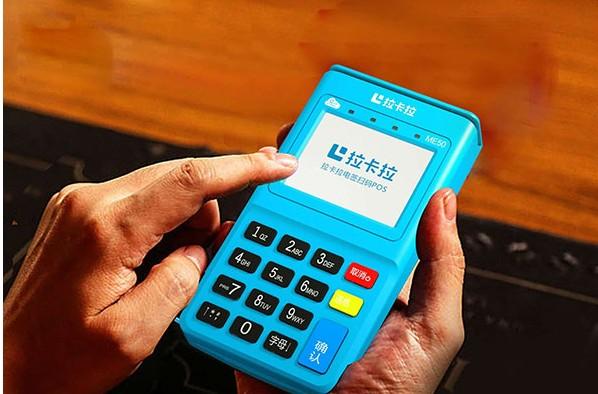 拉卡拉POS機(jī)數(shù)據(jù)無法獲取什么原因?qū)е?></a>
	</div></li>									
<li id=