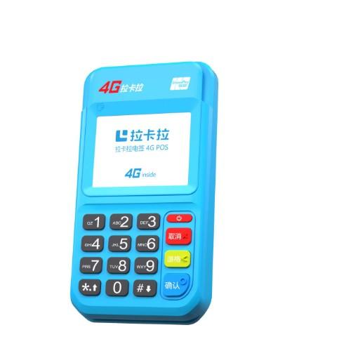 拉卡拉POS機(jī)入網(wǎng)最低和最大年齡是多少