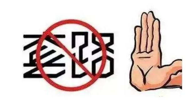 被騙的押金如何要回，電銷的套路防不勝防