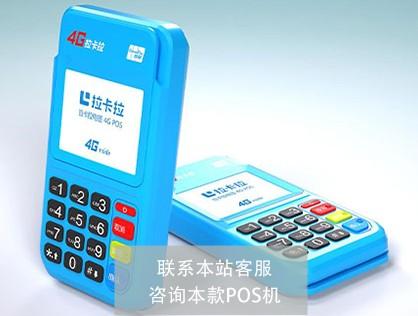 POS機(jī)刷卡4000卻扣70多元這么離譜