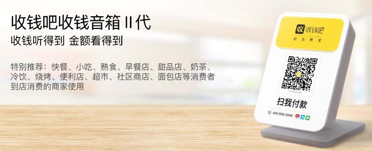 收錢吧收銀系統(tǒng)如何收費(fèi)