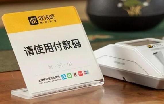 代理收錢吧聚合二維碼如何