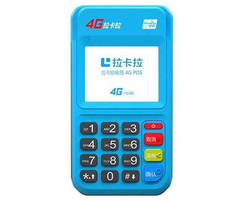 使用拉卡拉POS機(jī)被限制使用怎么回事