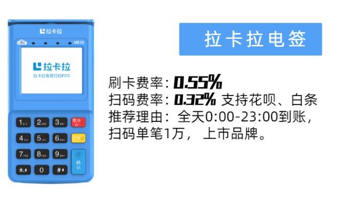 使用拉卡拉POS機(jī)可以撤銷嗎，刷卡不到賬