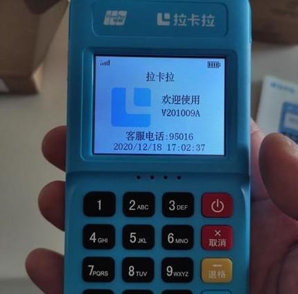 拉卡拉POS機(jī)跳碼讓等幾天就好了是不是真的說(shuō)法