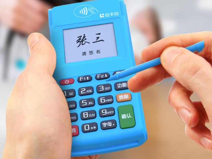 拉卡拉POS機刷卡雙休到賬跟星期五有區(qū)別嗎