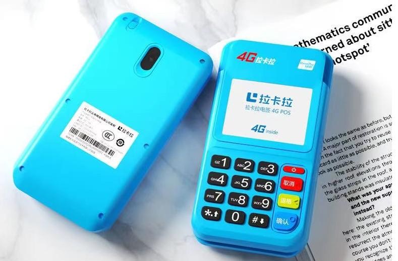 拉卡拉POS機在使用的時候常見的故障