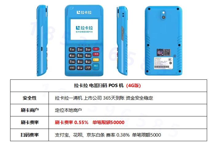 拉卡拉POS機(jī)掃碼總是一個(gè)商戶(hù)還能使用嗎