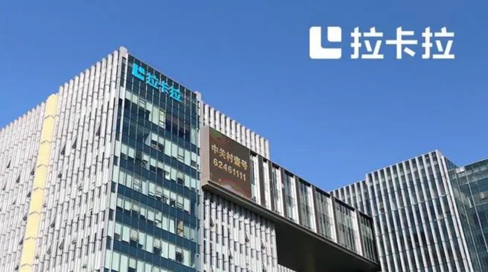 拉卡拉企業(yè)品牌優(yōu)勢(shì)