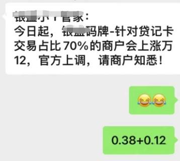 銀盛碼牌不講武德：真商狂漲萬12