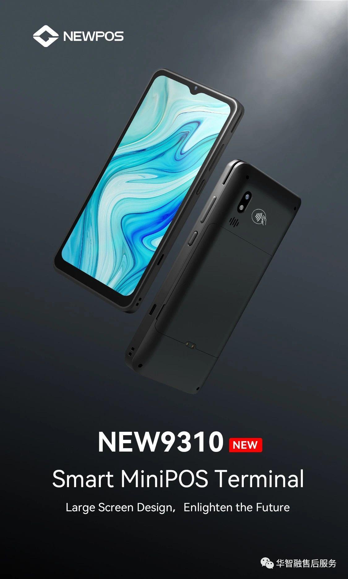華智融NEW9310全面屏POS終端產(chǎn)品NEW9310