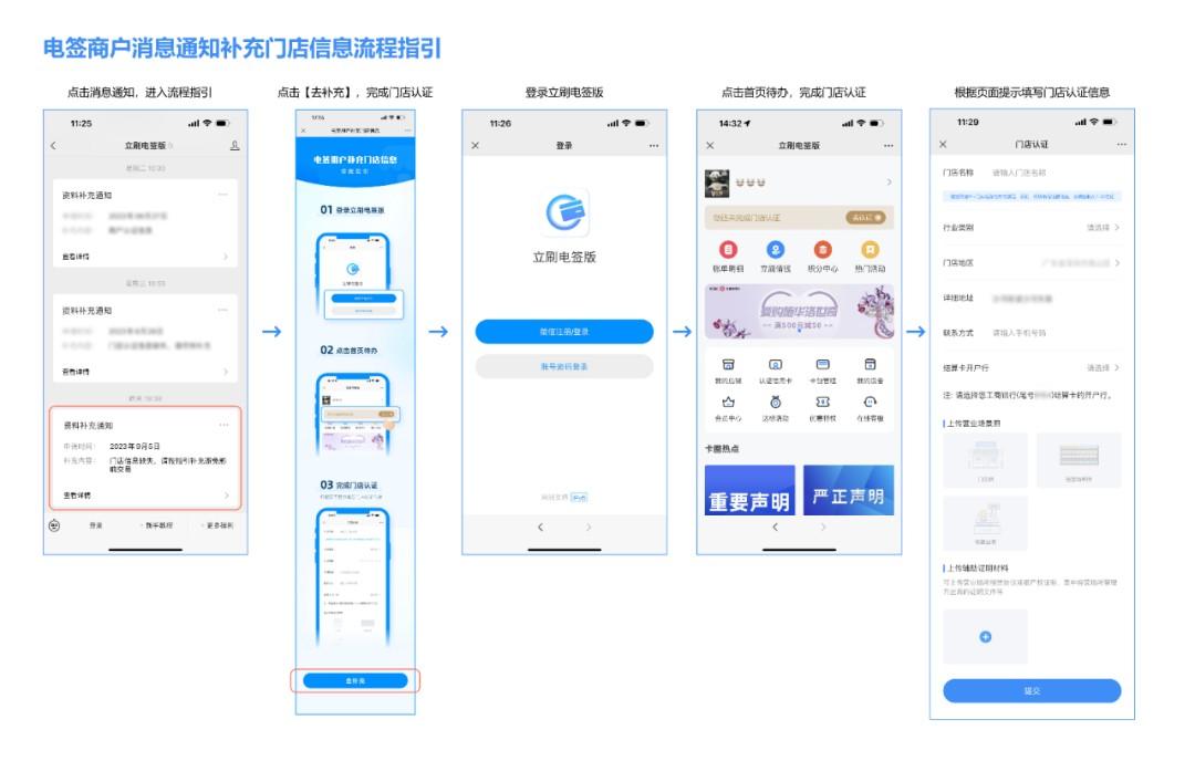 嘉聯(lián)立刷POS機未提交門店照片將無法刷卡使用