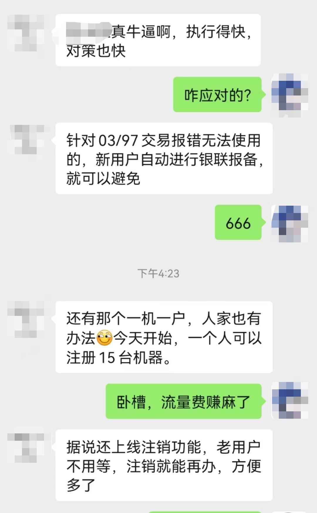 一機(jī)一戶解決方案，一個(gè)人可以注冊15臺機(jī)器